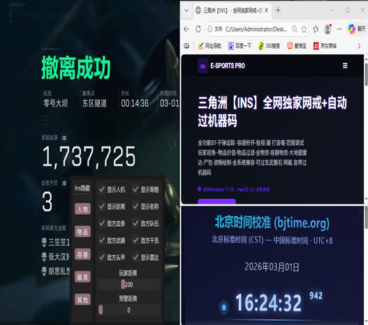 三角洲低价辅助卡盟软件效果
